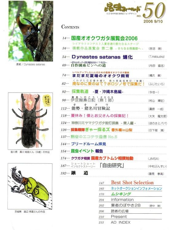 ���ξ��ʤΤ���ʸ�ϡ��ɥ륯������Ź�ˤƾ���ޤ�������ե������No.50