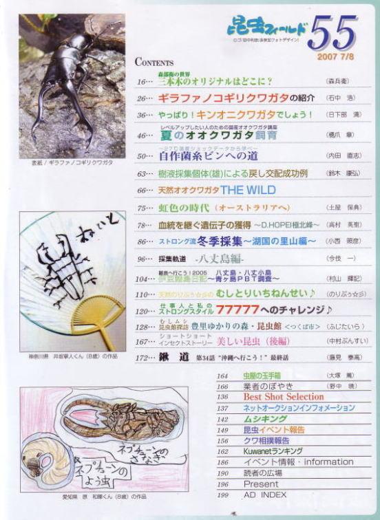 ���ξ��ʤΤ���ʸ�ϡ��ɥ륯������Ź�ˤƾ���ޤ�������ե������No.55