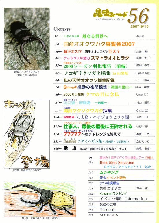 ���ξ��ʤΤ���ʸ�ϡ��ɥ륯������Ź�ˤƾ���ޤ�������ե������No.56