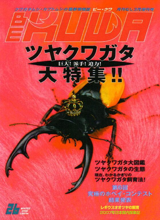 ���ξ��ʤΤ���ʸ�ϡ��ɥ륯������Ź�ˤƾ���ޤ����£š��ˣգף��ʥӡ��������NO.26