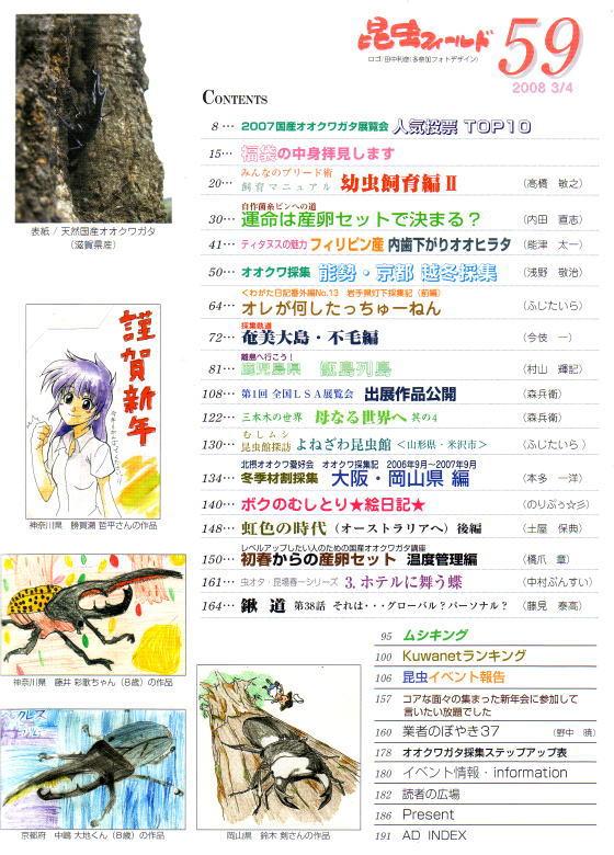 ���ξ��ʤΤ���ʸ�ϡ��ɥ륯������Ź�ˤƾ���ޤ�������ե������ 59��