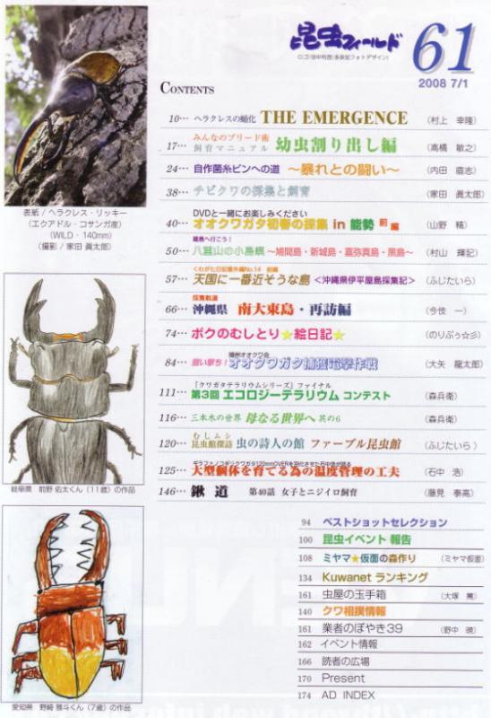 ���ξ��ʤΤ���ʸ�ϡ��ɥ륯������Ź�ˤƾ���ޤ�������ե������61��