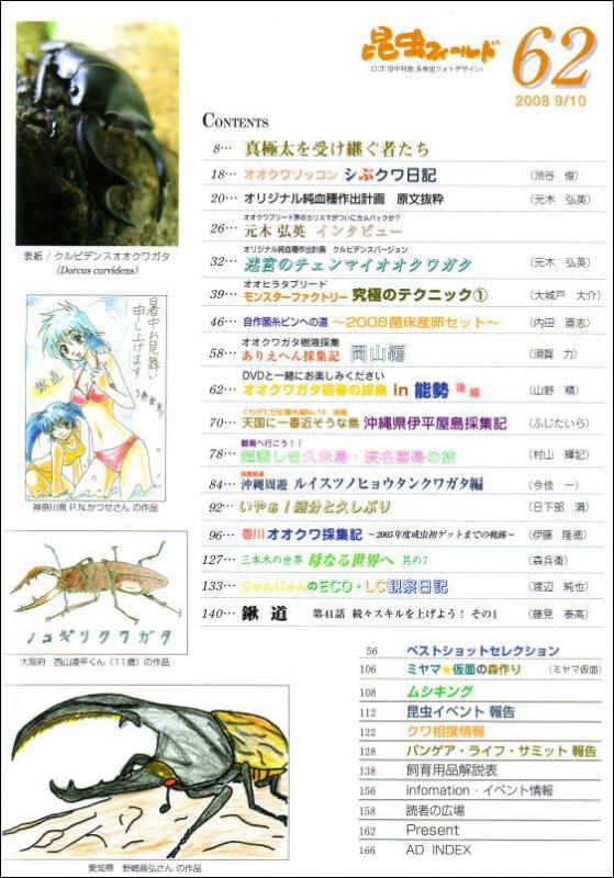 ���ξ��ʤΤ���ʸ�ϡ��ɥ륯������Ź�ˤƾ���ޤ�������ե������62��