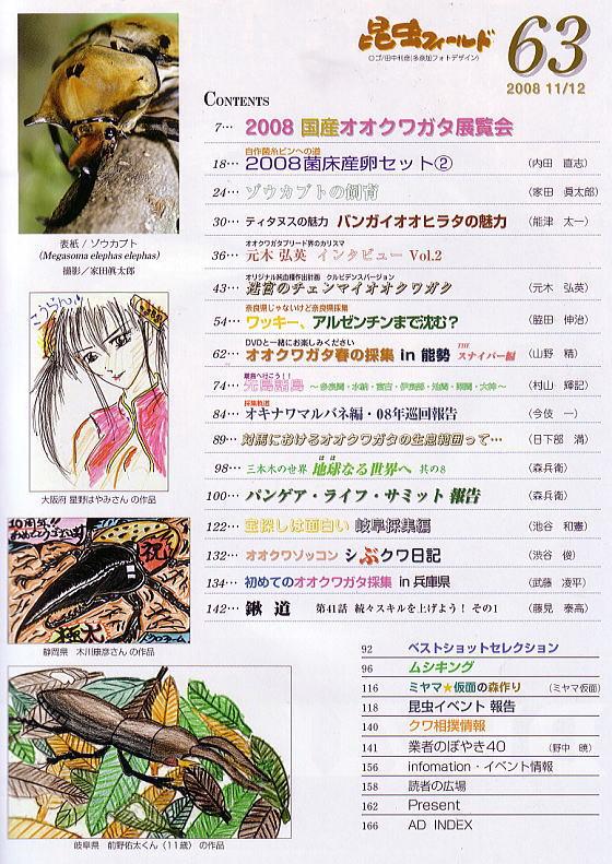 ����ե������63��