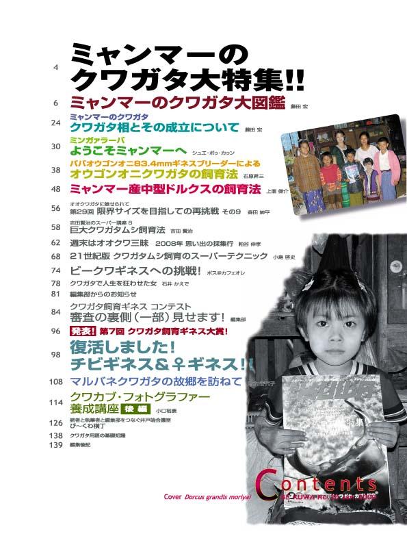 ���ξ��ʤΤ���ʸ�ϡ��ɥ륯������Ź�ˤƾ���ޤ����£š��ˣգף��ʥӡ��������NO.30