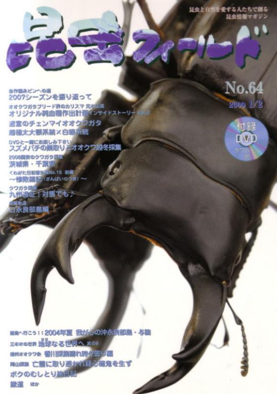 ���ξ��ʤΤ���ʸ�ϡ��ɥ륯������Ź�ˤƾ���ޤ�������ե������ 64��