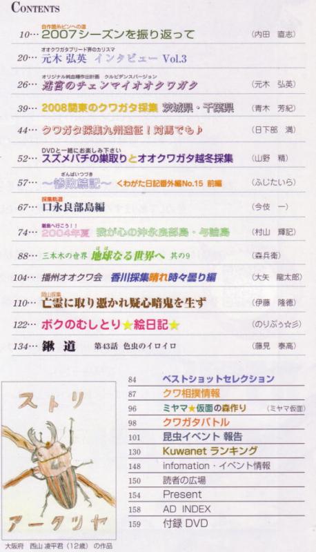 ���ξ��ʤΤ���ʸ�ϡ��ɥ륯������Ź�ˤƾ���ޤ�������ե������ 64��