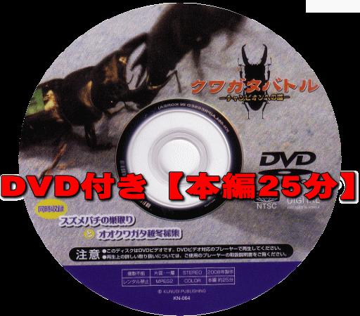 ���ξ��ʤΤ���ʸ�ϡ��ɥ륯������Ź�ˤƾ���ޤ�������ե������ 64��