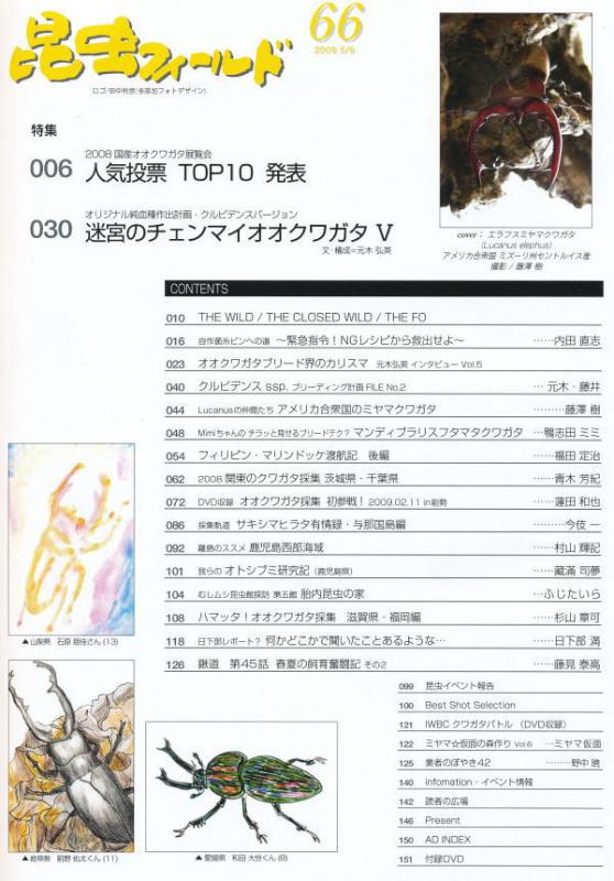 ���ξ��ʤΤ���ʸ�ϡ��ɥ륯������Ź�ˤƾ���ޤ�������ե������66��