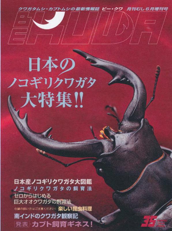 ���ξ��ʤΤ���ʸ�ϡ��ɥ륯������Ź�ˤƾ���ޤ����£š��ˣգף��ʥӡ��������NO.35