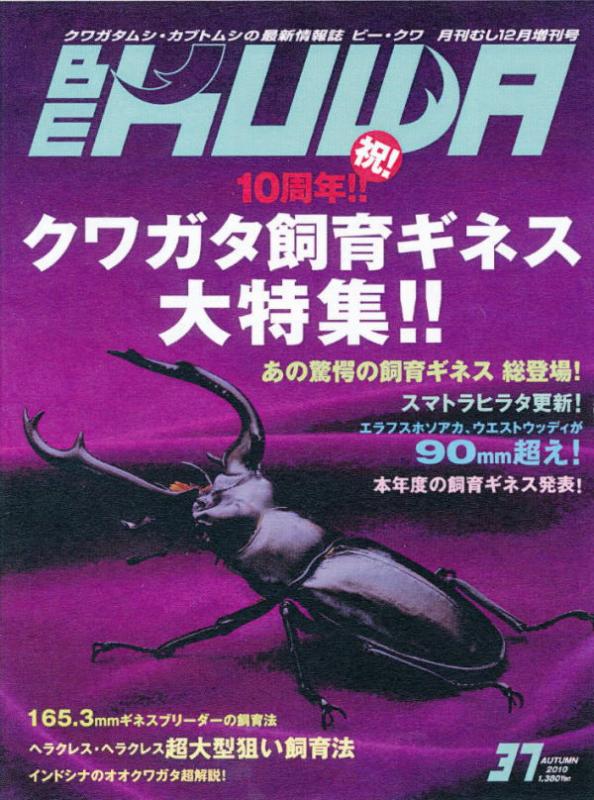 ���ξ��ʤΤ���ʸ�ϡ��ɥ륯������Ź�ˤƾ���ޤ����£š��ˣգף��ʥӡ��������NO.37