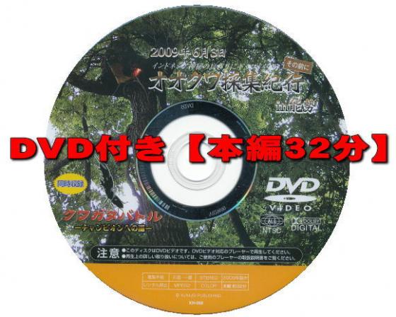 ���ξ��ʤΤ���ʸ�ϡ��ɥ륯������Ź�ˤƾ���ޤ�������ե������68��