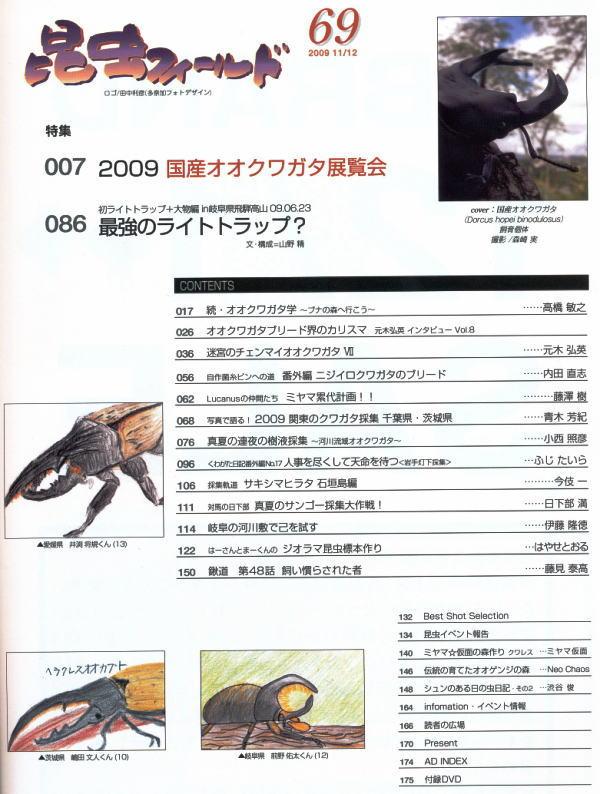 ���ξ��ʤΤ���ʸ�ϡ��ɥ륯������Ź�ˤƾ���ޤ�������ե������69��