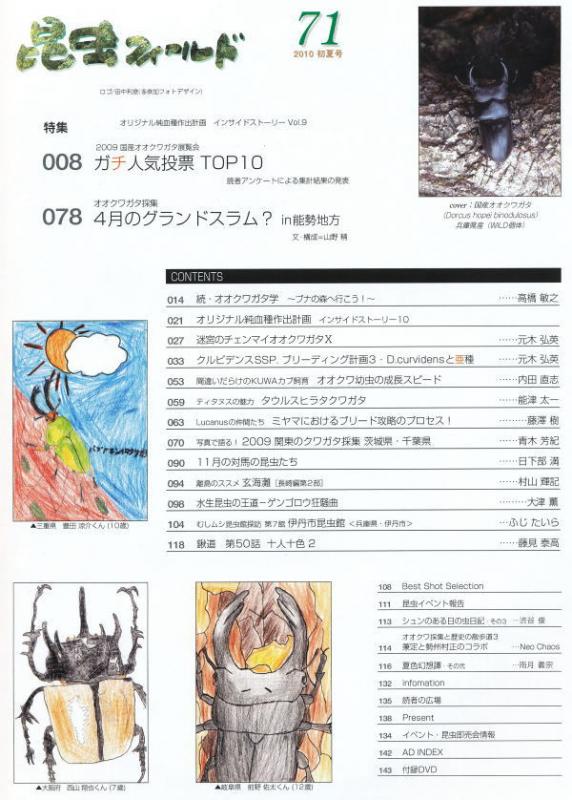 ���ξ��ʤΤ���ʸ�ϡ��ɥ륯������Ź�ˤƾ���ޤ�������ե������71��