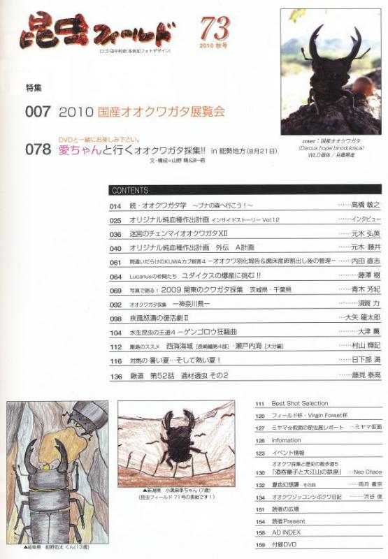 ���ξ��ʤΤ���ʸ�ϡ��ɥ륯������Ź�ˤƾ���ޤ�������ե������ 73��