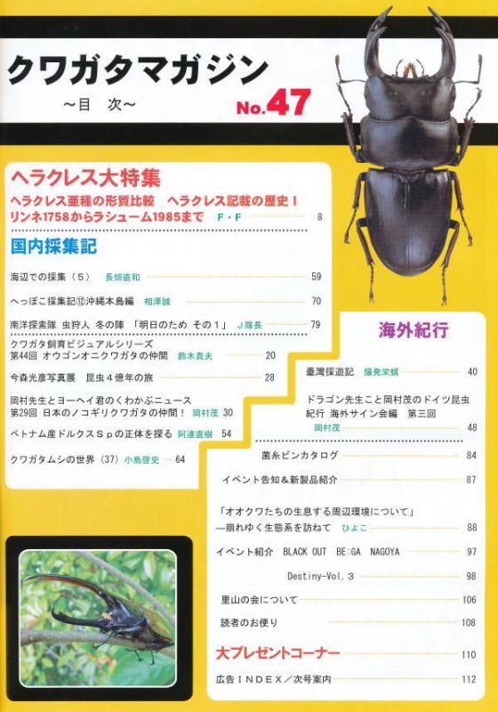 ���塞���ޥ�����47��