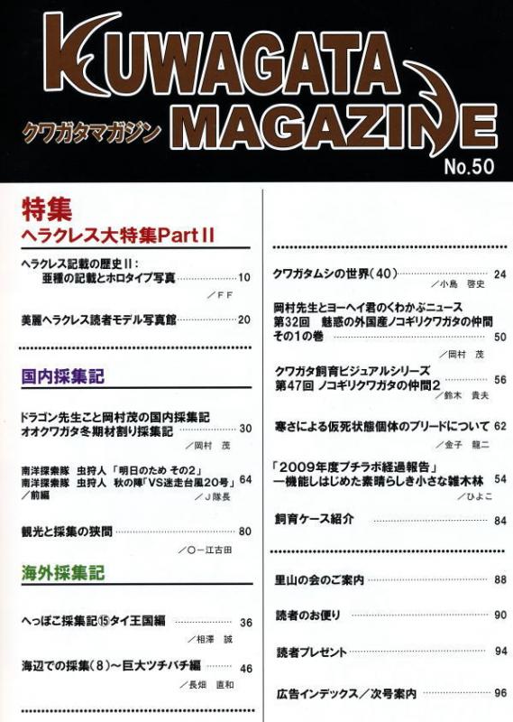 ���ξ��ʤΤ���ʸ�ϡ��ɥ륯������Ź�ˤƾ���ޤ������塞���ޥ�����50��