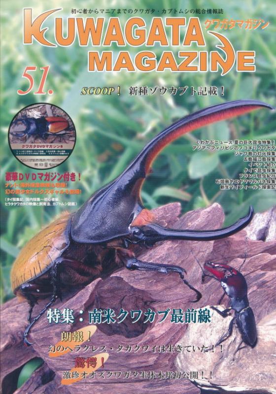 ���ξ��ʤΤ���ʸ�ϡ��ɥ륯������Ź�ˤƾ���ޤ������塞���ޥ�����51��