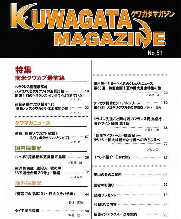 ���ξ��ʤΤ���ʸ�ϡ��ɥ륯������Ź�ˤƾ���ޤ������塞���ޥ�����51��