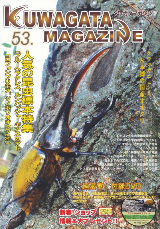 ���ξ��ʤΤ���ʸ�ϡ��ɥ륯������Ź�ˤƾ���ޤ������塞���ޥ�����53��