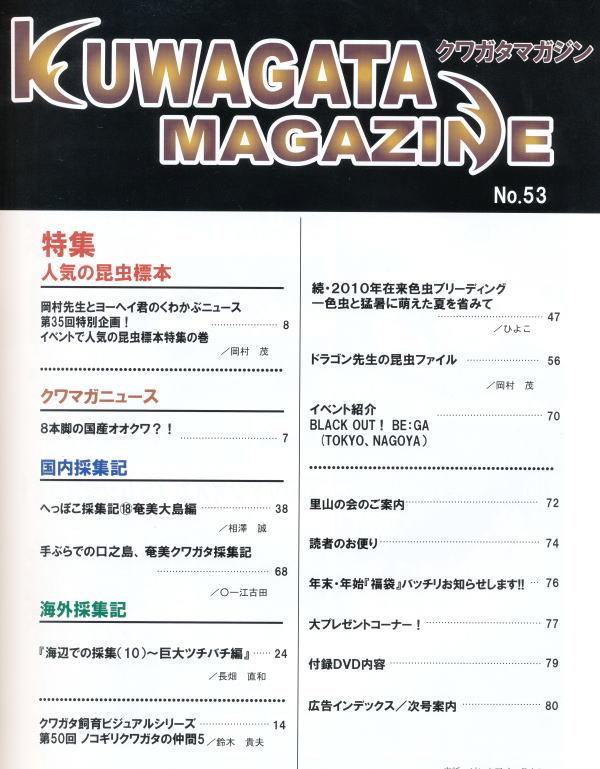 ���ξ��ʤΤ���ʸ�ϡ��ɥ륯������Ź�ˤƾ���ޤ������塞���ޥ�����53��